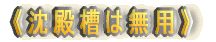 �s���a���͖��p�t